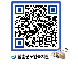 노인복지관 QRCODE - 이달의 일정 페이지 바로가기 (http://www.jangheung.go.kr/senior/irhvvj@)