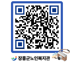 노인복지관 QRCODE - 이달의 일정 페이지 바로가기 (http://www.jangheung.go.kr/senior/isntvk@)