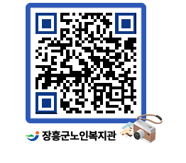 노인복지관 QRCODE - 이달의 일정 페이지 바로가기 (http://www.jangheung.go.kr/senior/it1sib@)