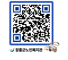 노인복지관 QRCODE - 이달의 일정 페이지 바로가기 (http://www.jangheung.go.kr/senior/itairk@)