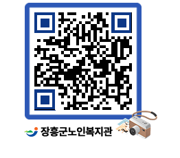 노인복지관 QRCODE - 이달의 일정 페이지 바로가기 (http://www.jangheung.go.kr/senior/itfha1@)