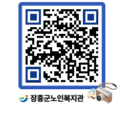 노인복지관 QRCODE - 이달의 일정 페이지 바로가기 (http://www.jangheung.go.kr/senior/iu3tfv@)