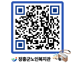 노인복지관 QRCODE - 이달의 일정 페이지 바로가기 (http://www.jangheung.go.kr/senior/iuoeow@)