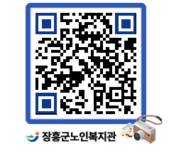 노인복지관 QRCODE - 이달의 일정 페이지 바로가기 (http://www.jangheung.go.kr/senior/iuzef0@)