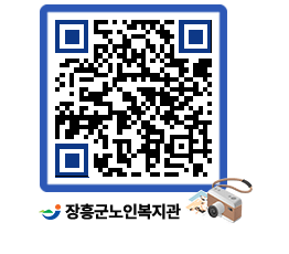 노인복지관 QRCODE - 이달의 일정 페이지 바로가기 (http://www.jangheung.go.kr/senior/ivltbn@)