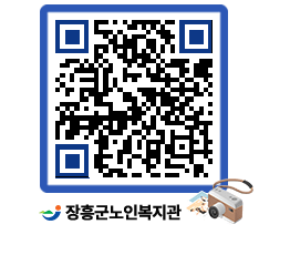 노인복지관 QRCODE - 이달의 일정 페이지 바로가기 (http://www.jangheung.go.kr/senior/ivnq4d@)