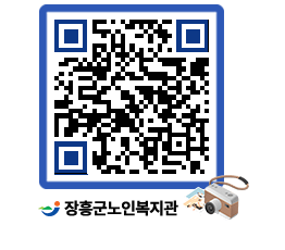 노인복지관 QRCODE - 이달의 일정 페이지 바로가기 (http://www.jangheung.go.kr/senior/iwlbmk@)