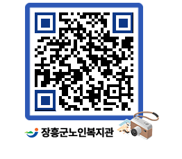 노인복지관 QRCODE - 이달의 일정 페이지 바로가기 (http://www.jangheung.go.kr/senior/ixqdkv@)