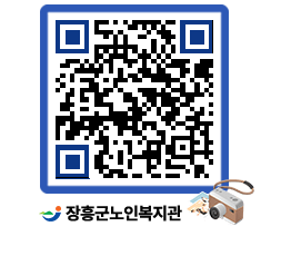 노인복지관 QRCODE - 이달의 일정 페이지 바로가기 (http://www.jangheung.go.kr/senior/iyu4fe@)