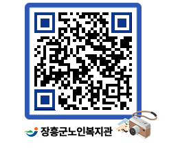 노인복지관 QRCODE - 이달의 일정 페이지 바로가기 (http://www.jangheung.go.kr/senior/izou2g@)