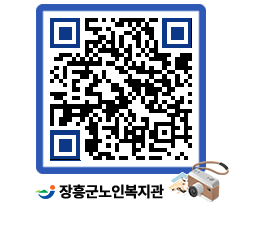 노인복지관 QRCODE - 이달의 일정 페이지 바로가기 (http://www.jangheung.go.kr/senior/j0bu2x@)