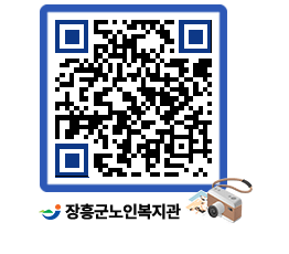 노인복지관 QRCODE - 이달의 일정 페이지 바로가기 (http://www.jangheung.go.kr/senior/j0m2e0@)