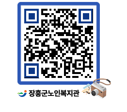 노인복지관 QRCODE - 이달의 일정 페이지 바로가기 (http://www.jangheung.go.kr/senior/j1d5kh@)