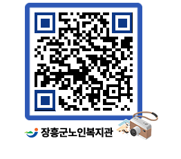 노인복지관 QRCODE - 이달의 일정 페이지 바로가기 (http://www.jangheung.go.kr/senior/j1htxj@)