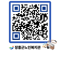 노인복지관 QRCODE - 이달의 일정 페이지 바로가기 (http://www.jangheung.go.kr/senior/j1lavg@)