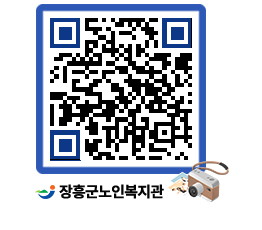 노인복지관 QRCODE - 이달의 일정 페이지 바로가기 (http://www.jangheung.go.kr/senior/j1wu4n@)