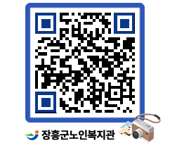 노인복지관 QRCODE - 이달의 일정 페이지 바로가기 (http://www.jangheung.go.kr/senior/j25adj@)