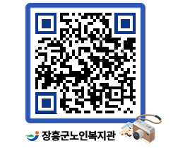 노인복지관 QRCODE - 이달의 일정 페이지 바로가기 (http://www.jangheung.go.kr/senior/j2yozq@)