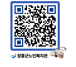 노인복지관 QRCODE - 이달의 일정 페이지 바로가기 (http://www.jangheung.go.kr/senior/j3dsok@)