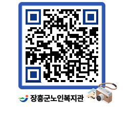 노인복지관 QRCODE - 이달의 일정 페이지 바로가기 (http://www.jangheung.go.kr/senior/j4gres@)