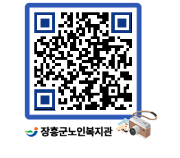 노인복지관 QRCODE - 이달의 일정 페이지 바로가기 (http://www.jangheung.go.kr/senior/j4jr4w@)