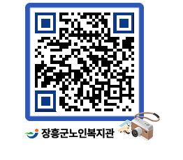 노인복지관 QRCODE - 이달의 일정 페이지 바로가기 (http://www.jangheung.go.kr/senior/j5brrq@)