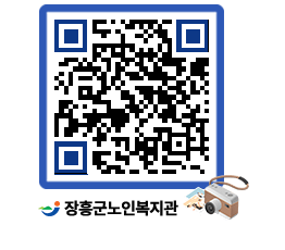 노인복지관 QRCODE - 이달의 일정 페이지 바로가기 (http://www.jangheung.go.kr/senior/ja5sj5@)