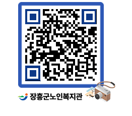 노인복지관 QRCODE - 이달의 일정 페이지 바로가기 (http://www.jangheung.go.kr/senior/jae1wl@)