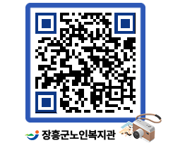 노인복지관 QRCODE - 이달의 일정 페이지 바로가기 (http://www.jangheung.go.kr/senior/javhrn@)