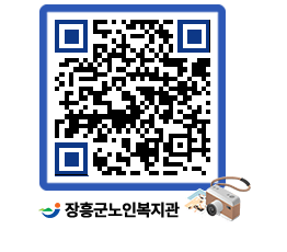 노인복지관 QRCODE - 이달의 일정 페이지 바로가기 (http://www.jangheung.go.kr/senior/jb25nh@)