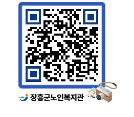 노인복지관 QRCODE - 이달의 일정 페이지 바로가기 (http://www.jangheung.go.kr/senior/jbfk5t@)