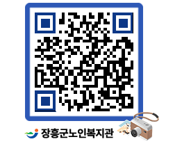 노인복지관 QRCODE - 이달의 일정 페이지 바로가기 (http://www.jangheung.go.kr/senior/jc55oj@)