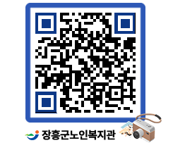 노인복지관 QRCODE - 이달의 일정 페이지 바로가기 (http://www.jangheung.go.kr/senior/jcpfj4@)