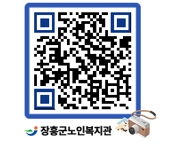 노인복지관 QRCODE - 이달의 일정 페이지 바로가기 (http://www.jangheung.go.kr/senior/jcxaiv@)