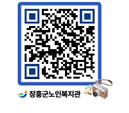 노인복지관 QRCODE - 이달의 일정 페이지 바로가기 (http://www.jangheung.go.kr/senior/jd2lag@)