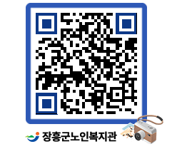 노인복지관 QRCODE - 이달의 일정 페이지 바로가기 (http://www.jangheung.go.kr/senior/je25np@)