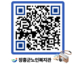 노인복지관 QRCODE - 이달의 일정 페이지 바로가기 (http://www.jangheung.go.kr/senior/jgtndg@)