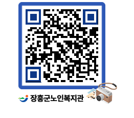 노인복지관 QRCODE - 이달의 일정 페이지 바로가기 (http://www.jangheung.go.kr/senior/jh5js0@)