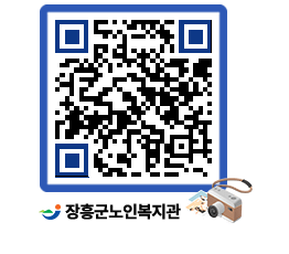 노인복지관 QRCODE - 이달의 일정 페이지 바로가기 (http://www.jangheung.go.kr/senior/jh5tdd@)