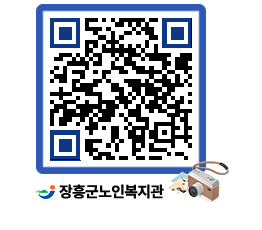 노인복지관 QRCODE - 이달의 일정 페이지 바로가기 (http://www.jangheung.go.kr/senior/jhnui2@)