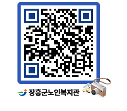 노인복지관 QRCODE - 이달의 일정 페이지 바로가기 (http://www.jangheung.go.kr/senior/jhq0fa@)