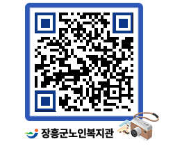 노인복지관 QRCODE - 이달의 일정 페이지 바로가기 (http://www.jangheung.go.kr/senior/jizzqh@)