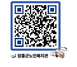 노인복지관 QRCODE - 이달의 일정 페이지 바로가기 (http://www.jangheung.go.kr/senior/jjgsw4@)