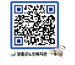 노인복지관 QRCODE - 이달의 일정 페이지 바로가기 (http://www.jangheung.go.kr/senior/jjh4e3@)