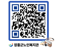 노인복지관 QRCODE - 이달의 일정 페이지 바로가기 (http://www.jangheung.go.kr/senior/jjiyov@)