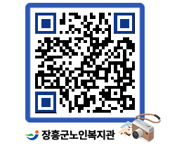 노인복지관 QRCODE - 이달의 일정 페이지 바로가기 (http://www.jangheung.go.kr/senior/jjuwx4@)