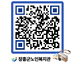 노인복지관 QRCODE - 이달의 일정 페이지 바로가기 (http://www.jangheung.go.kr/senior/jjxuo5@)