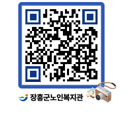 노인복지관 QRCODE - 이달의 일정 페이지 바로가기 (http://www.jangheung.go.kr/senior/jkyrfs@)