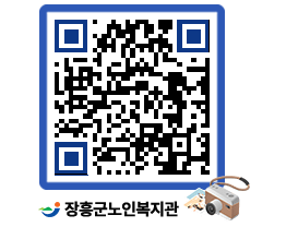 노인복지관 QRCODE - 이달의 일정 페이지 바로가기 (http://www.jangheung.go.kr/senior/jm3jie@)