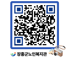 노인복지관 QRCODE - 이달의 일정 페이지 바로가기 (http://www.jangheung.go.kr/senior/jntq20@)